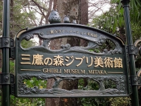Entrada al Museo Ghibli